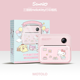 三丽鸥正版hellokitty联名儿童打印相机凯蒂猫十岁女孩生日礼物