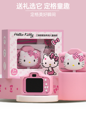 新年10岁女孩生日礼物12岁女童高端实用hellokitty周边小学生礼品