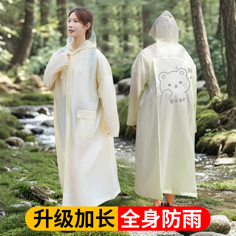 爱波熊成人长款雨衣反光小熊男女