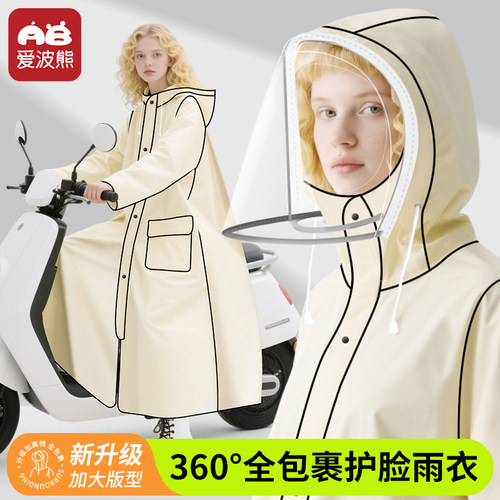 成人雨衣长款全身防暴雨男款女款电动车轻便外穿防雨带帽檐面罩