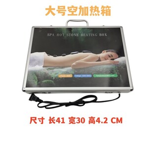 火山箱加热箱套装能量石spa热石美容院砭石能量石热石加热能量石