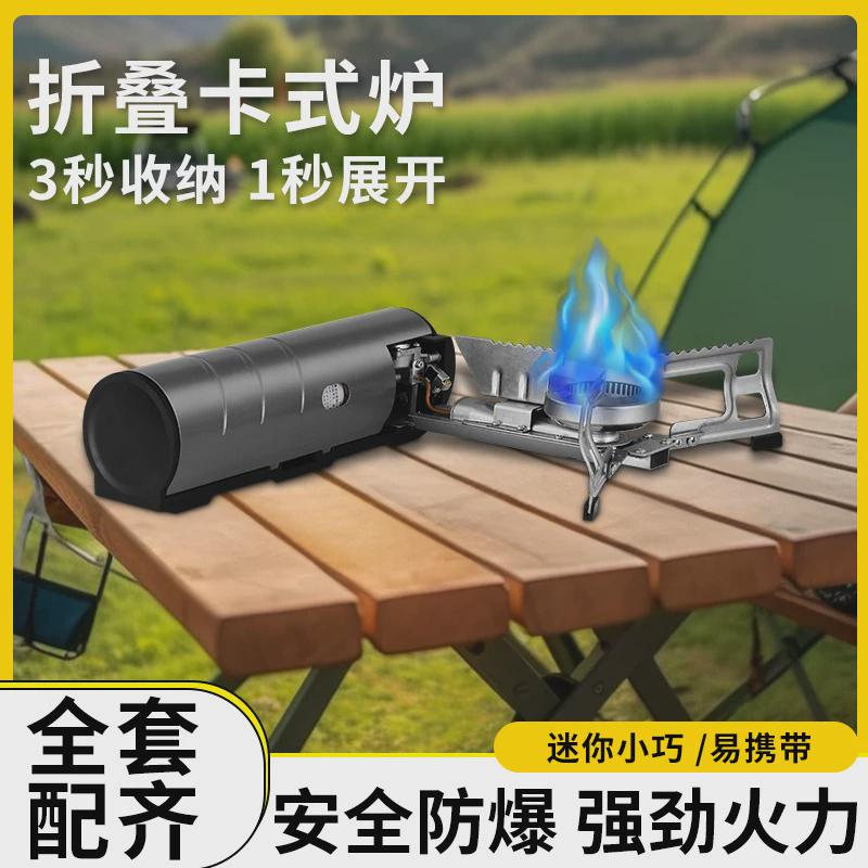 卡式炉煮茶炉便携式折叠卡斯卡磁炉野外露营炊具炉具燃气火锅户外