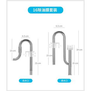 不锈钢进出水除油膜器套装鱼缸进出水口水族箱过滤桶