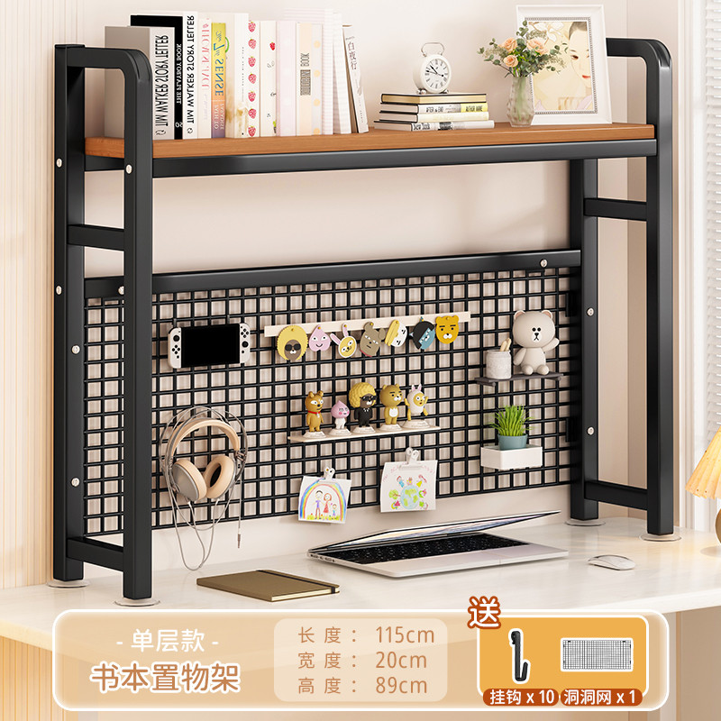 85n宿舍网格书架收纳多层架子带铁艺书桌上洞洞板学生电脑桌面置