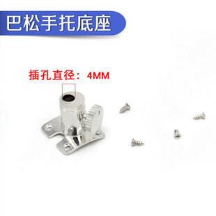 巴松手托底座巴松巴松手指托小鸟镀银乐器配件