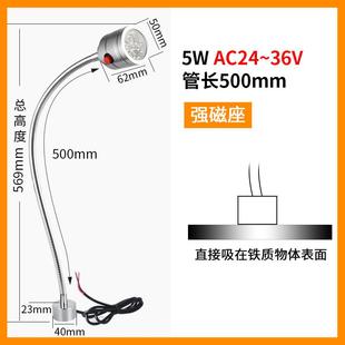 机床工作灯led鹅颈灯24v220V工厂用工业台灯强磁吸磁铁万向车床灯