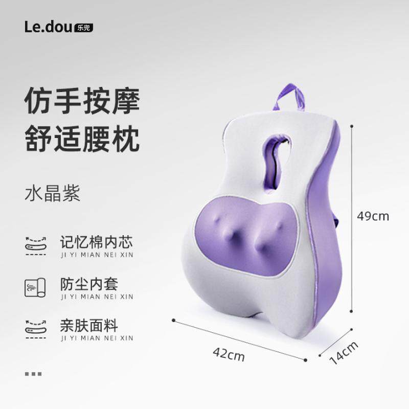 批发电动按摩腰垫记忆棉靠垫办公室腰靠椅子久坐护腰靠枕腰垫座椅