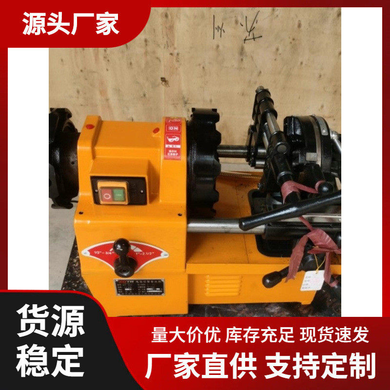 套丝机电动多功能绞丝机轻型2寸34寸镀锌水管钢过车丝机开套牙机