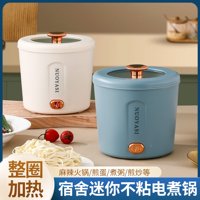 便携式迷你电煮锅电火锅220V小电锅一体宿舍家用电热锅小型泡面锅