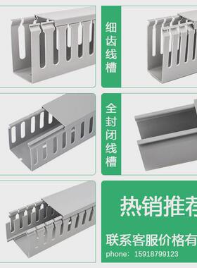 PVC灰色配线槽电缆电柜箱阻燃U型行明装阻燃真空镀膜塑料细齿线槽