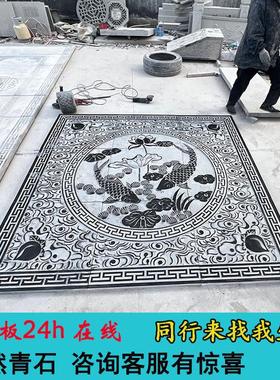 石雕浮雕壁画厂家中式铺地四合院窗花自建房别墅青石雕刻地庭院雕