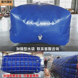 大容量应急储水囊企业验收环评集污水袋森林移动折叠软体消防水袋