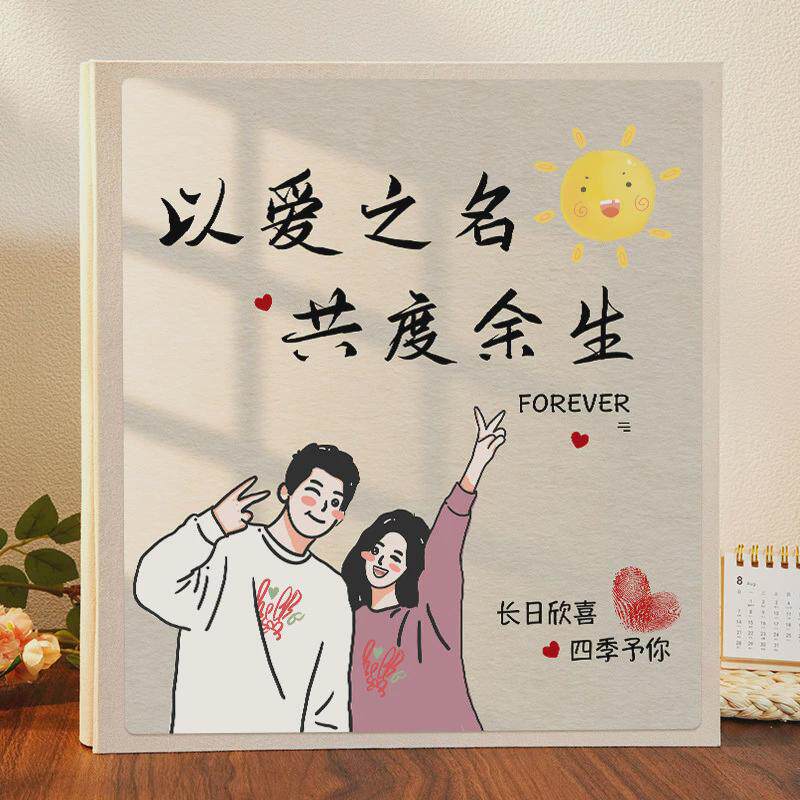 情侣款diy大容量混合装567寸手册影集纪念册记录册本
