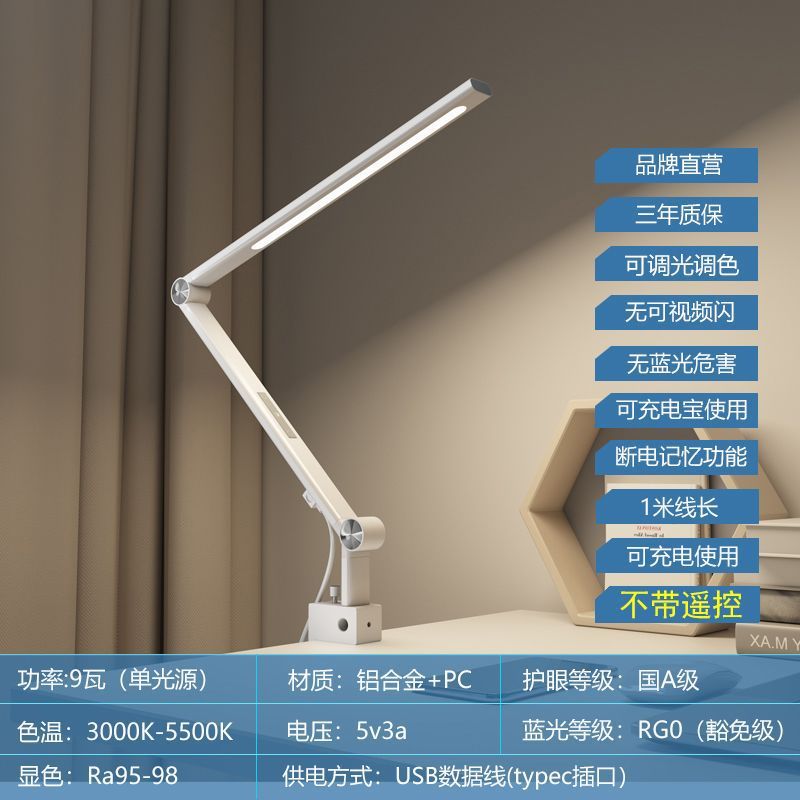 护眼书桌台灯学生学习折叠专用读写夹式可充电绘画设计工作夹子灯