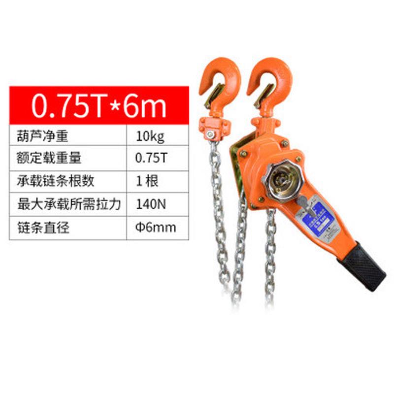 环链手扳吊起重顺滑葫芦吊机手动葫芦葫芦3吨3米手板葫芦0.75吨