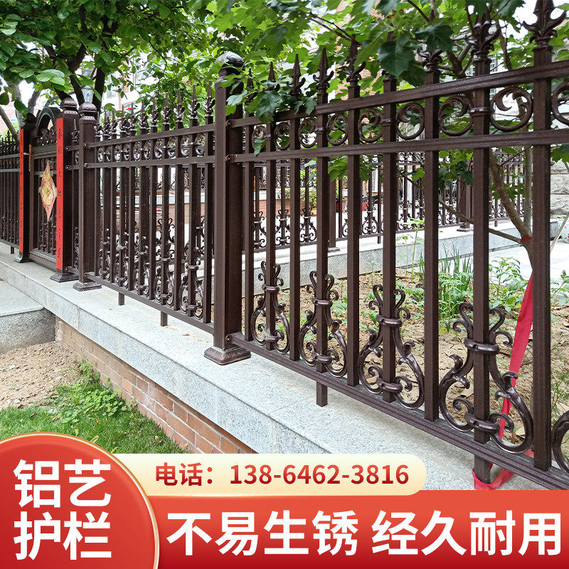 铝艺护栏院墙围栏围墙铁艺别墅阳台护栏栅栏室户外庭院子院墙围栏