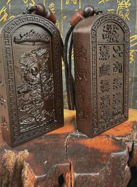 玉化枣木原木雷祖文化十字天经九天应元雷声普化天尊吊坠挂件道牌