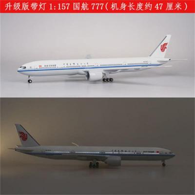 47CM带灯带轮波音777-300ER中国爱南航东航荷兰国航飞机模型航模