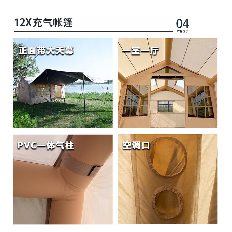 厂家直发12X充气帐篷两室二厅8-10人户外露营帐篷带黑胶大天幕