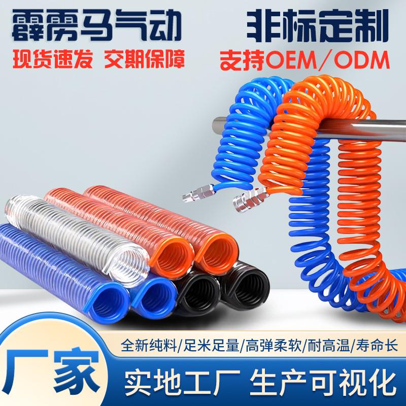 PU弹簧管8*5/10*6.5/12*8气动伸缩管691215气泵空压机螺旋风管