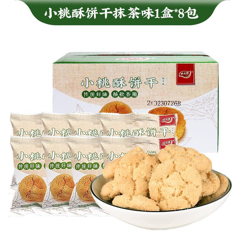 鹰金钱积士佳小桃酥饼干桂花味长龙航空饼干海苔三角脆饼干小零食