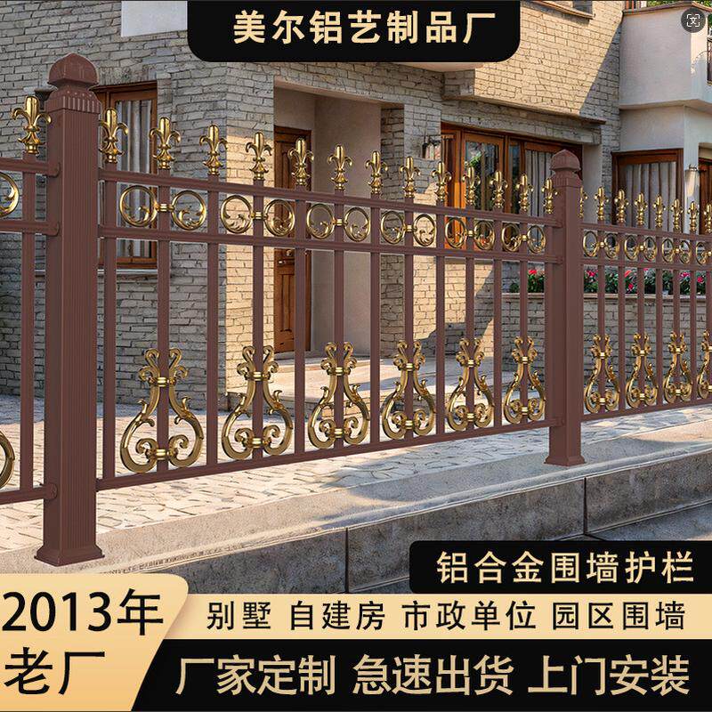 围墙护栏铝艺庭院围栏铝合金别墅欧式铁艺防护栏杆锌钢隔离栅栏