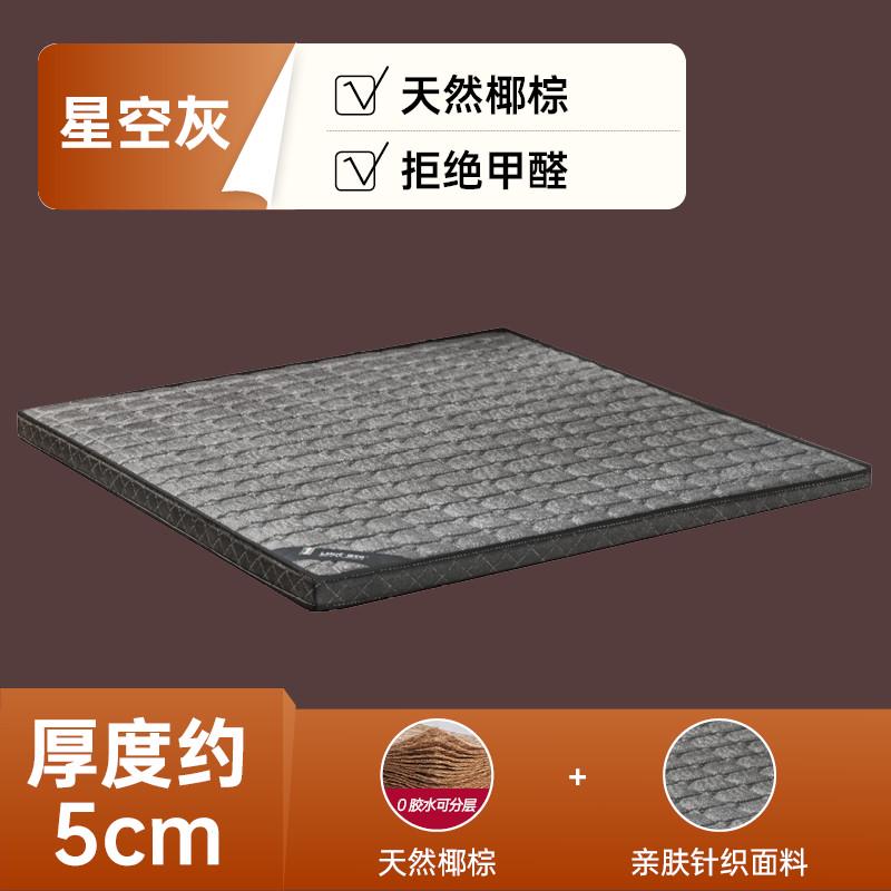 XEI35公分椰棕床垫家用软硬纯棕榈棕垫厚薄榻榻米垫子可定制尺寸
