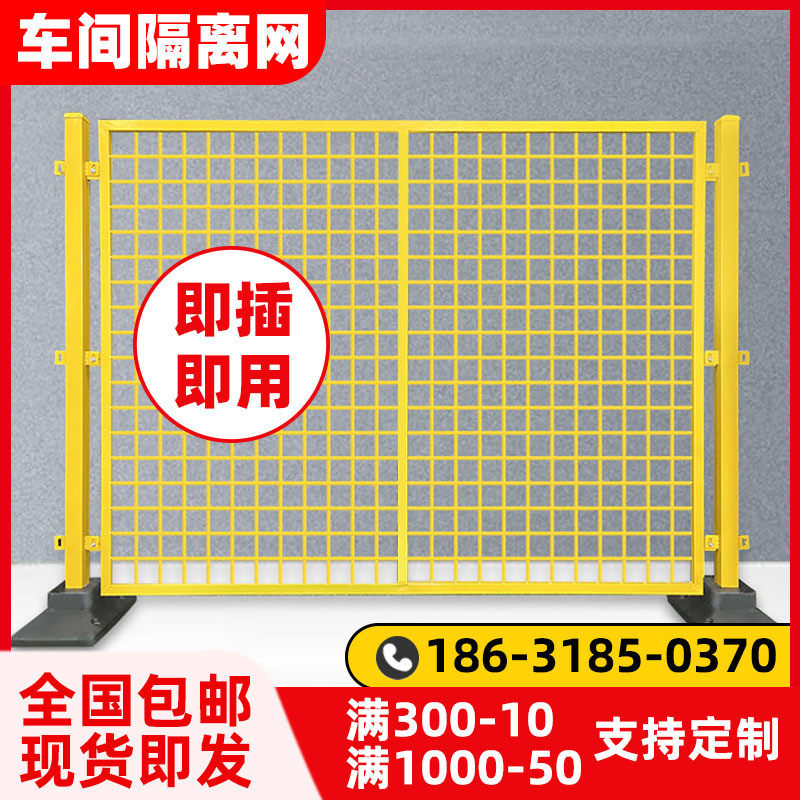 仓库车间隔离网可移动隔离护栏网快递隔栏网铁丝网围栏网车间隔断,五金/工具,护栏/隔离栏,淘宝优惠券,粉丝福利购,淘宝优惠卷