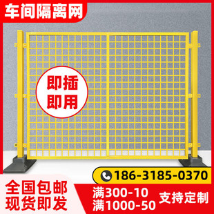 仓库车间隔离网可移动隔离护栏网快递隔栏网铁丝网围栏网车间隔断