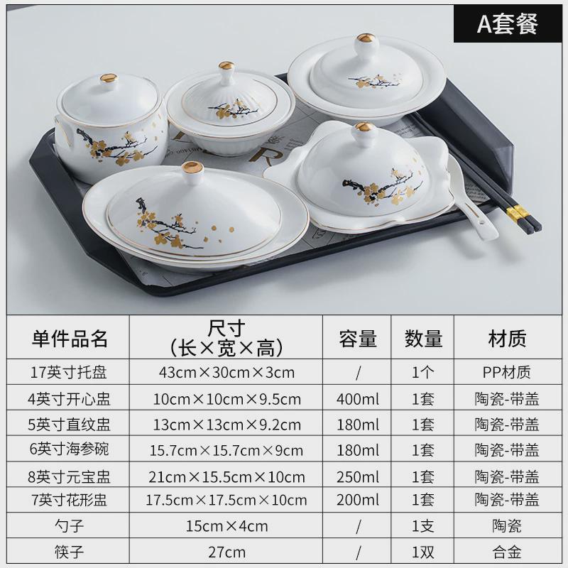 陶瓷金花月子会所餐具产妇医院专用菜碗汤碗带盖坐月子一人份套装