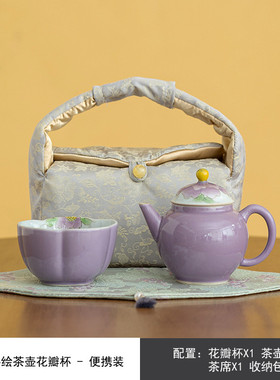 手绘紫色牡丹茶壶一壶一杯旅行功夫茶具便携式一人饮收纳包套组