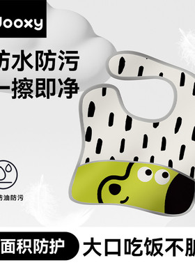 dooxy宝宝吃饭围兜婴儿罩衣防水儿童辅食饭兜围嘴防污四季轻薄夏
