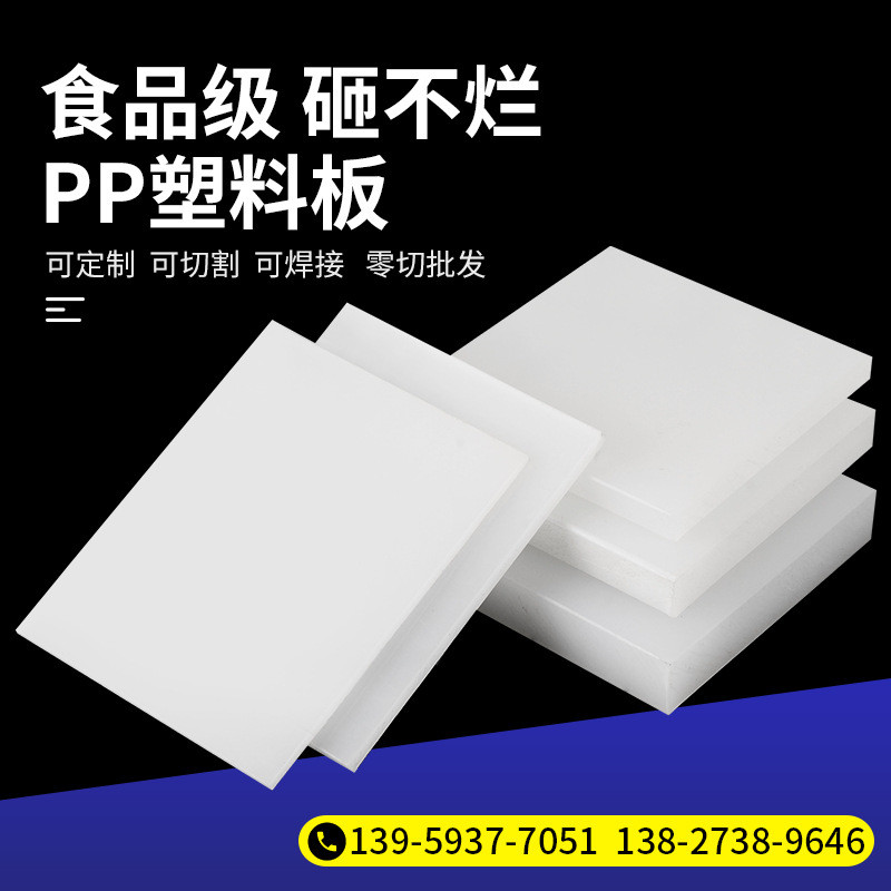 白色塑料pvc板材.pvc塑pvc透明板.塑胶硬薄片0.8/1/1.2/1.5/2/3mm
