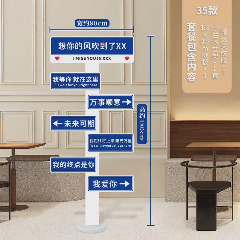 网红路牌广告牌定拍照打卡商场内道路标识牌指示牌移动立柱路标做