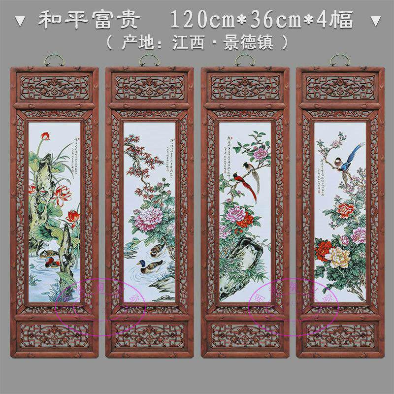bg54四实木陶瓷画梅兰竹菊挂画仿古条屏景德镇瓷板画屏风客厅墙壁