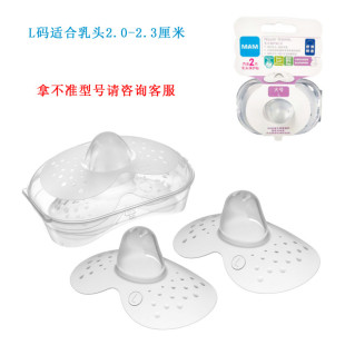 mam美破裂萌乳头保护罩短小内陷辅助喂奶乳头安奶贴乳盾超薄新款