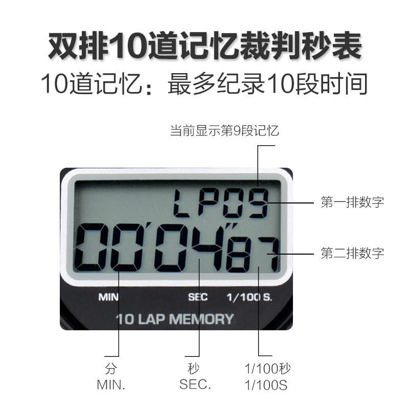 jg021双排电子秒表大屏幕10道计时器裁判专用运动篮球跑步计时器