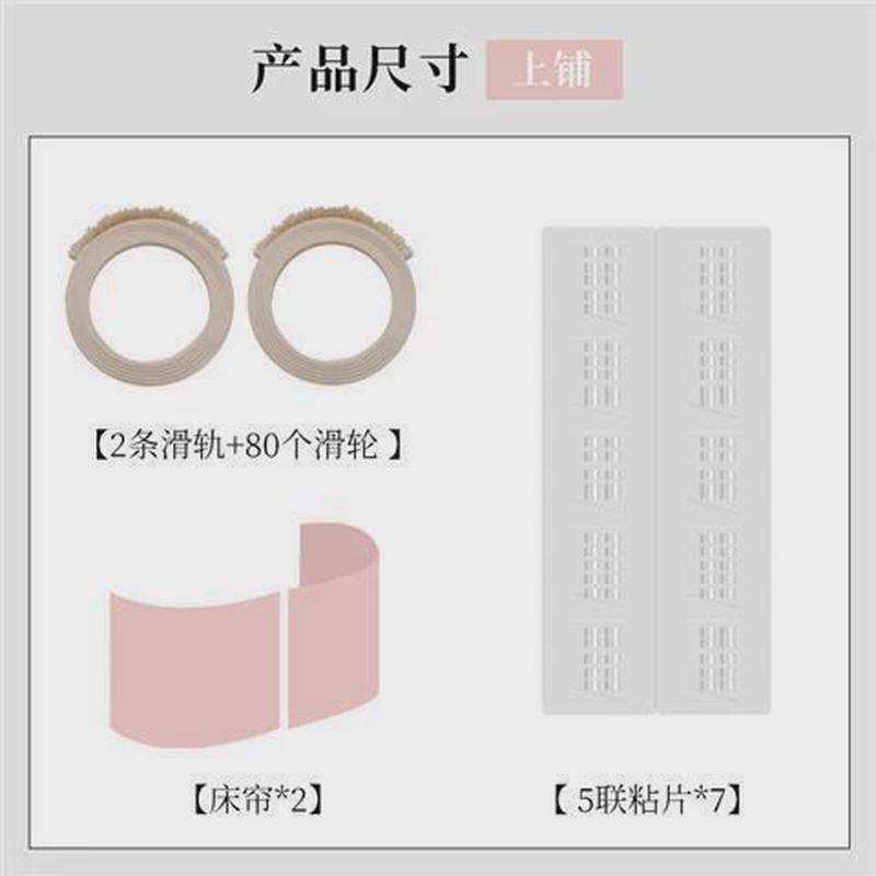 学生宿舍u型到顶双滑轨上下铺法式床帘蚊帐一体式强遮光窗幔塘鑫