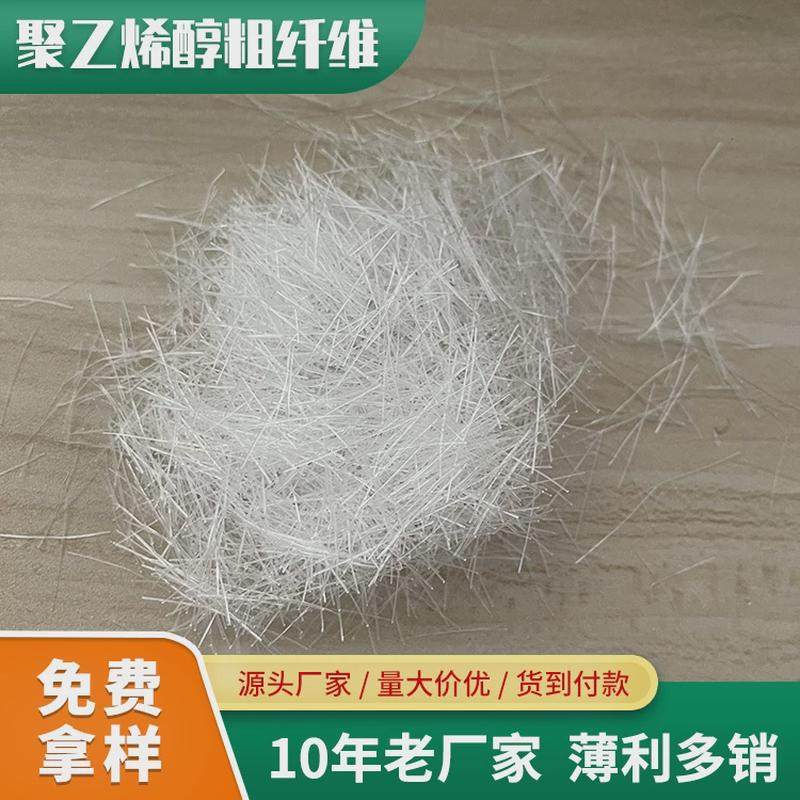 基础刻痕纤维厂家出售风电管状电线杆工程聚乙烯醇粗纤维,基础建材,防水卷材,淘宝优惠券,粉丝福利购,淘宝优惠卷