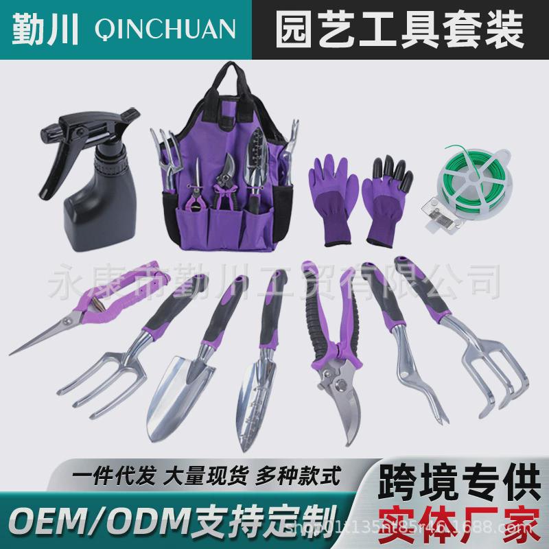 剪枝铝合金创意十一件套铲耙锹多用花园工具套装园林园艺工具套装
