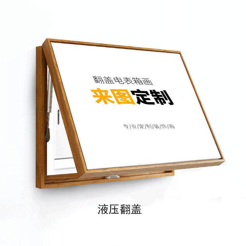 定制电表箱装饰画定做配电箱推拉翻盖画过道客厅电闸遮挡装饰画