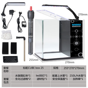 小型迷你方型创意客厅办公室鱼缸水草造景金鱼热带鱼微桌面海水缸