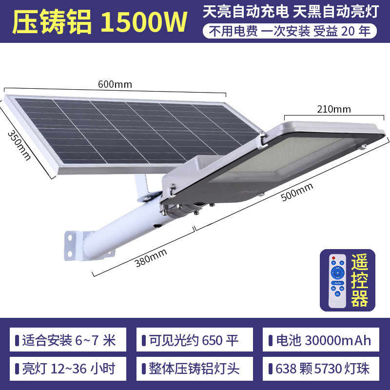 太阳能户外路灯庭院灯家用led灯爆亮大功率照明灯自动天黑亮
