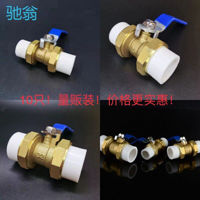 sRgPPR球阀铜阀门双活节阀门热熔4分206分251寸自来水(整盒10只