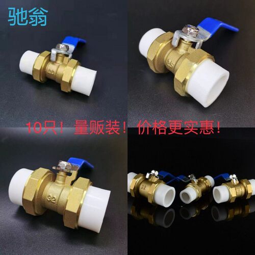sRgPPR球阀铜阀门双活节阀门热熔4分206分251寸自来水(整盒10只