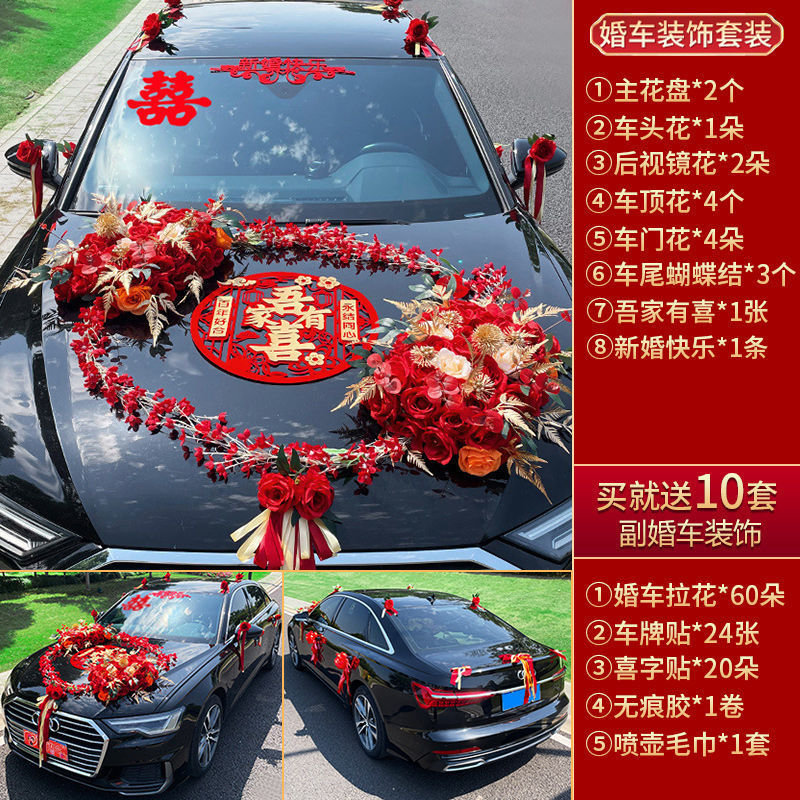 头车装饰花婚车车头花主全套副车花结婚拉花车队吸盘式花车