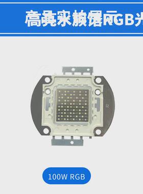 50WLED灯珠100W水族灯光源鱼缸水草led海水龙鱼珊瑚灯高功率