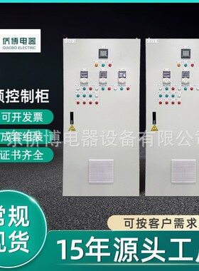 工业自动化编程控制柜恒压变频柜成套控制柜低压plcplc控制箱