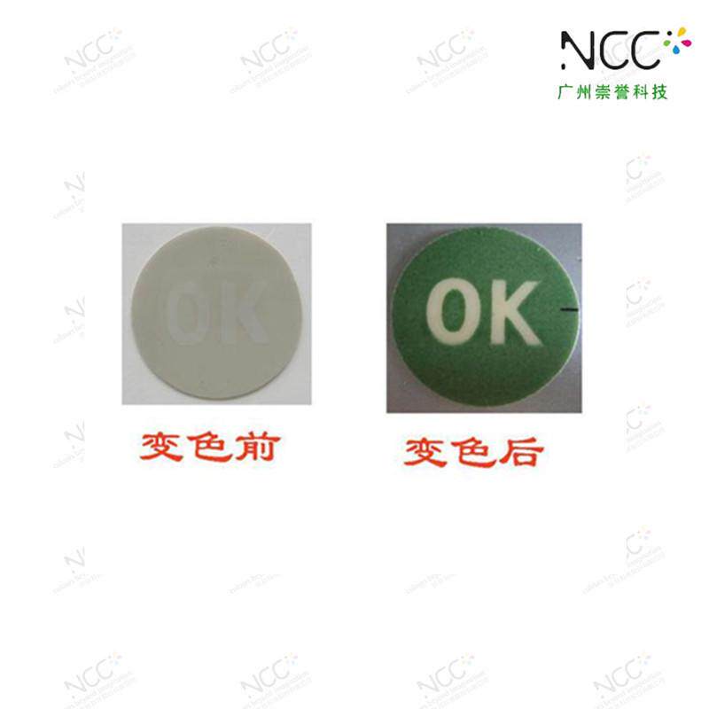 惠州厂家直销31度手感温油墨丝印感温变色【随温度改变颜色变化】