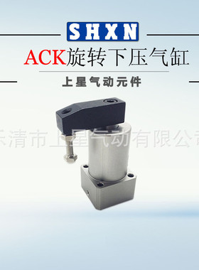 热销气动夹紧90度ack旋转转角下压小型气缸src25/32/40/50/63x90-
